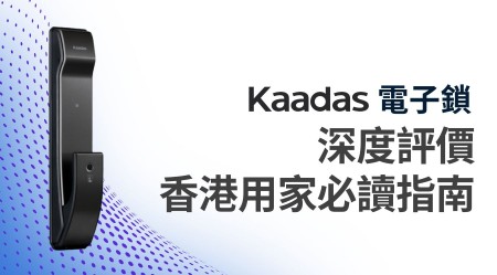 Kaadas Door Lock Review